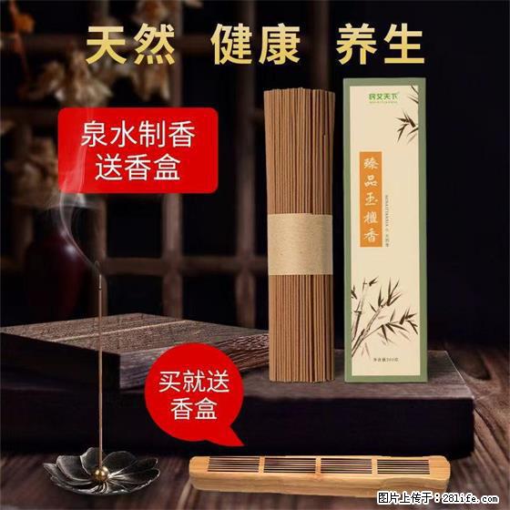 民艾天下天然线香家用室内檀香香薰 - 各类家具 - 居家生活 - 湘西分类信息 - 湘西28生活网 xiangxi.28life.com