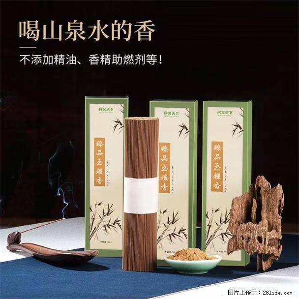 民艾天下天然线香家用室内檀香香薰 - 各类家具 - 居家生活 - 湘西分类信息 - 湘西28生活网 xiangxi.28life.com