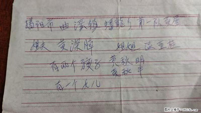 兴宁市石马镇的温锡泉寻找揭阳市曲奚镇蟠龙乡第一队黄屋的姐姐温亚桂 - 来贴图吧 - 湘西生活社区 - 湘西28生活网 xiangxi.28life.com