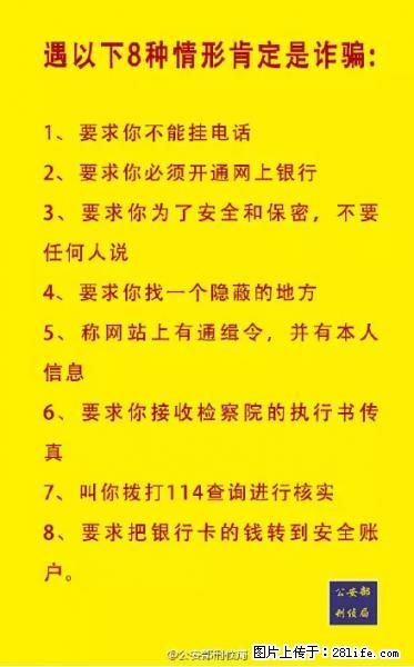 公安部紧急通知：收到这种短信千万别回，后果不堪设想！ - 湘西生活资讯 - 湘西28生活网 xiangxi.28life.com